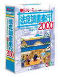 @蒲s2000